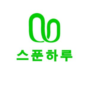 스푼하루 로고_텍스트