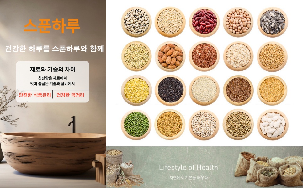 스푼하루 블로그 타이틀 배경화면 ver2.0